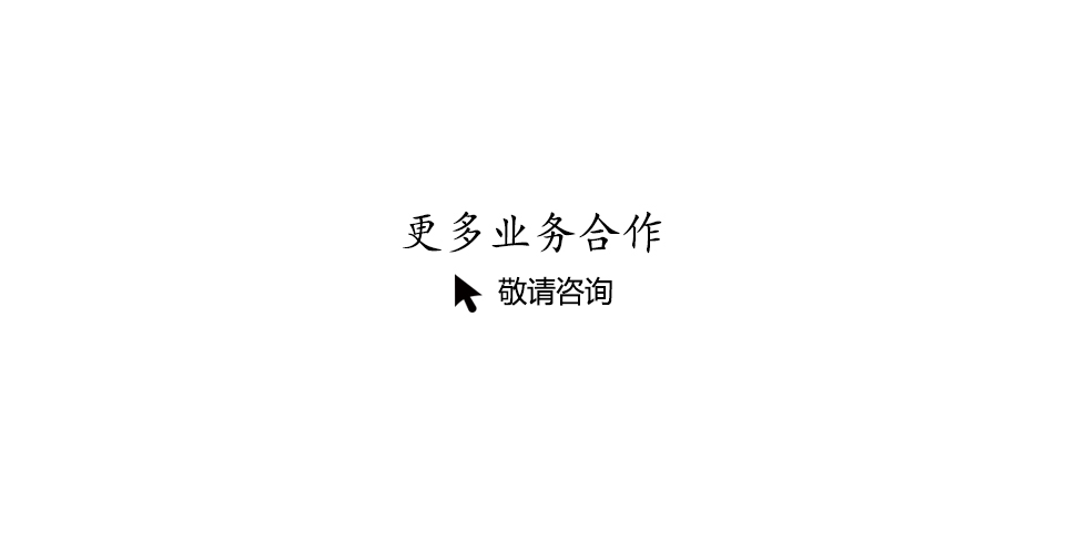 敬請(qǐng)咨詢(xún)